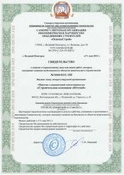 лицензия на строитльство ангаров